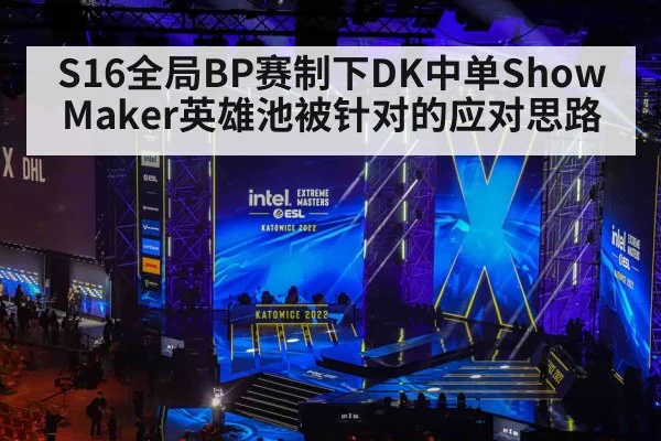esports tournament stage